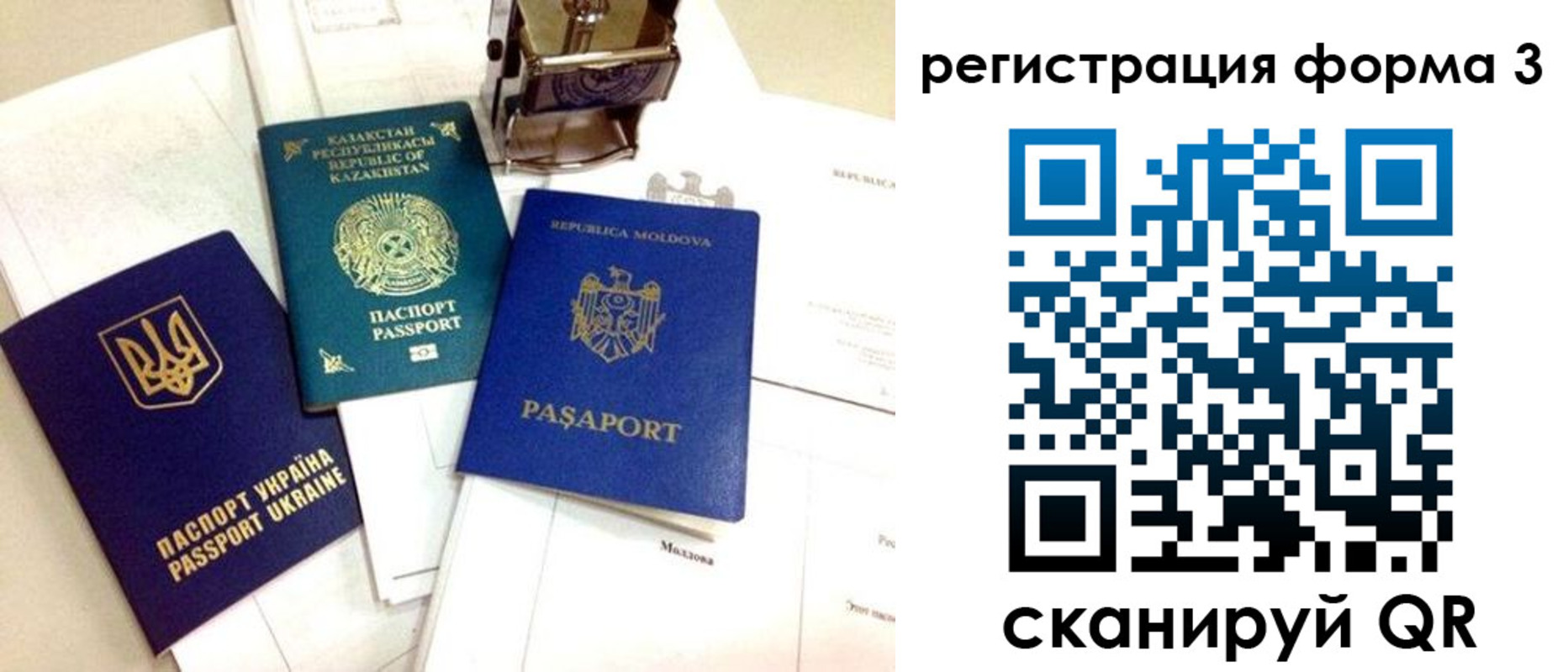 временная регистрация собственник в Армянске