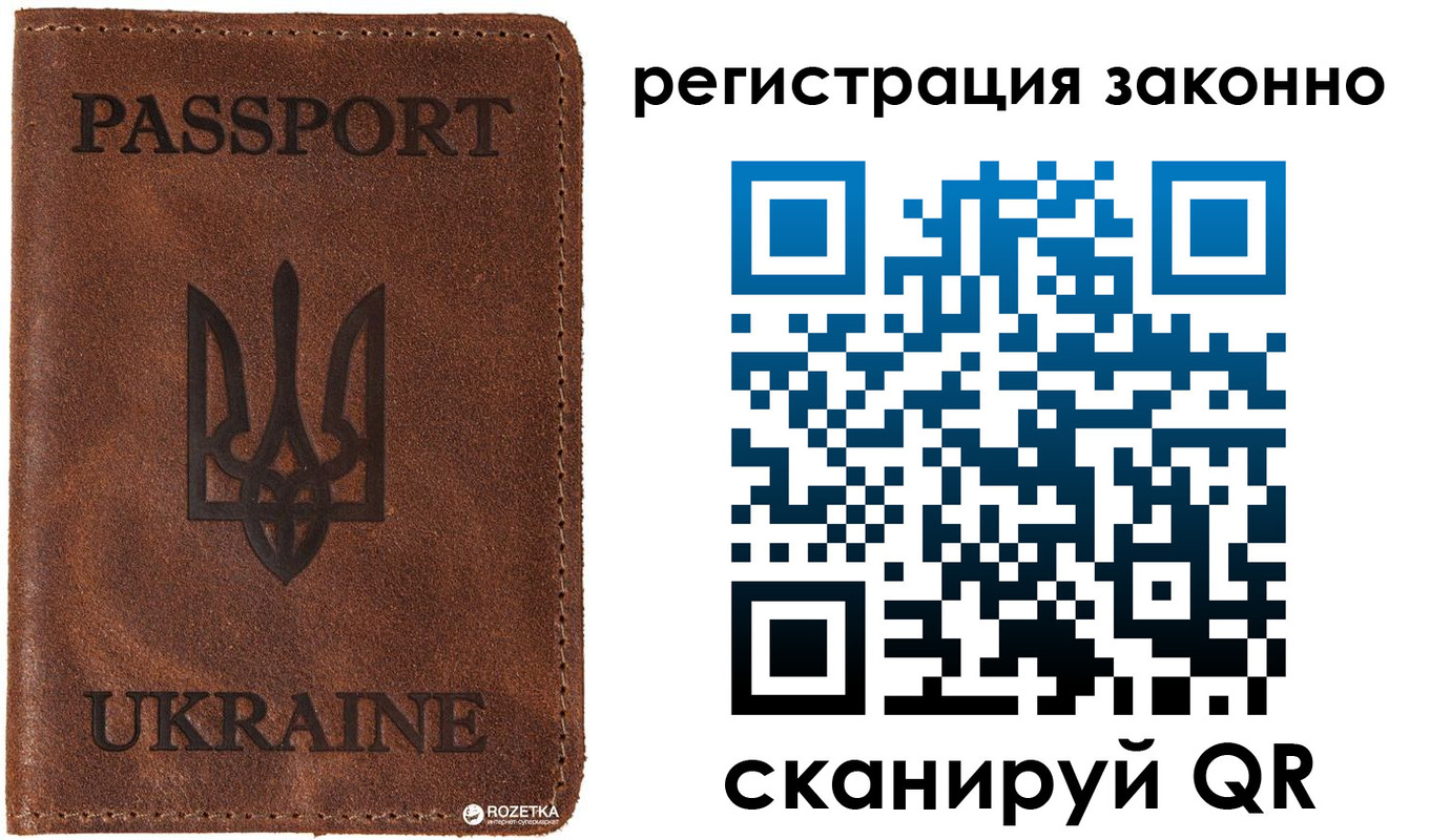 прописка законно в Армянске