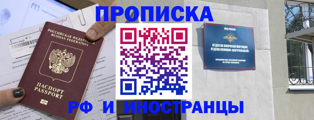 временная регистрация в квартире в Армянске