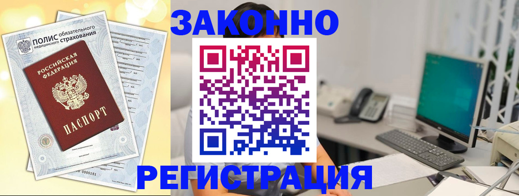 временная регистрация в квартире в Армянске