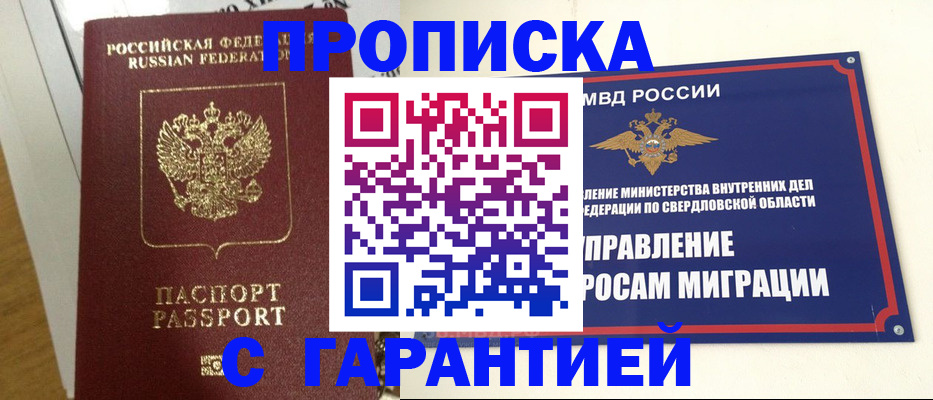 найти адрес прописки в Армянске