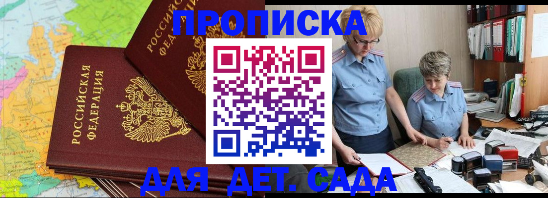 прописка в квартире в Армянске